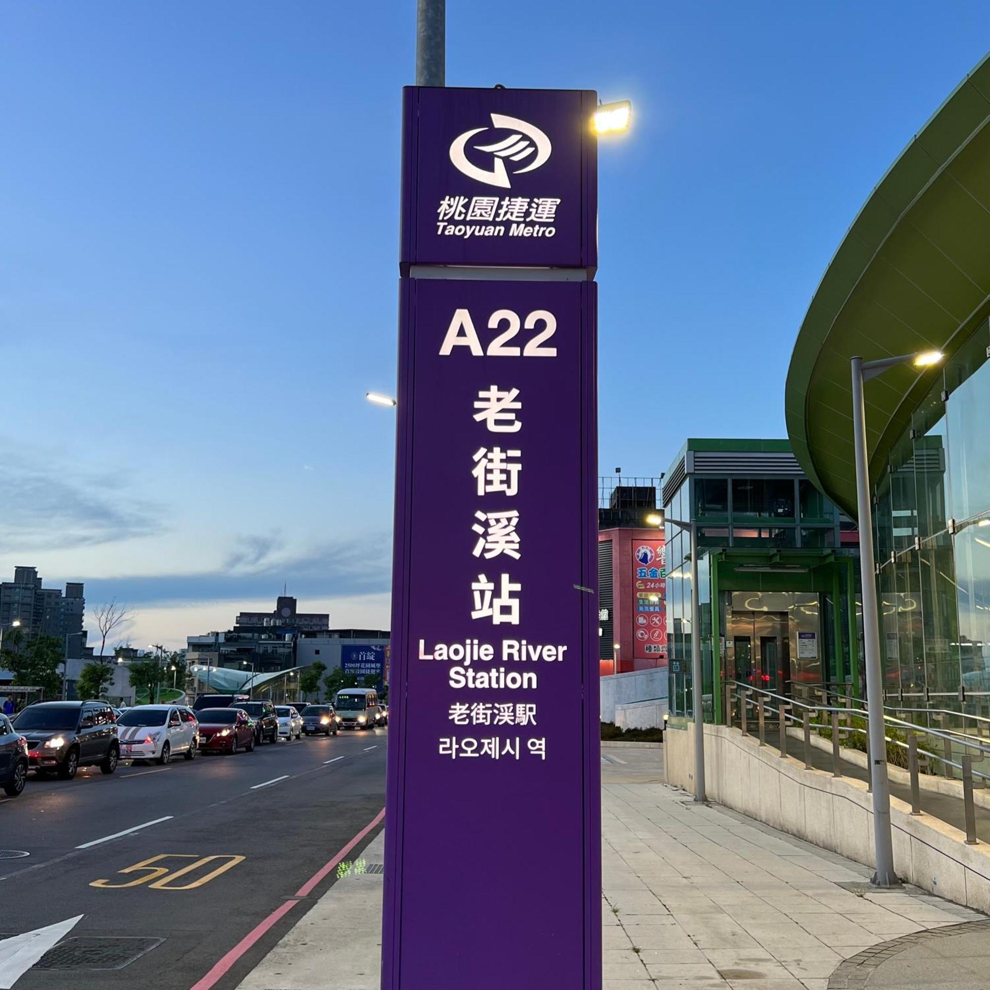 Xinshehotel - Chungli Taoyuan Dış mekan fotoğraf