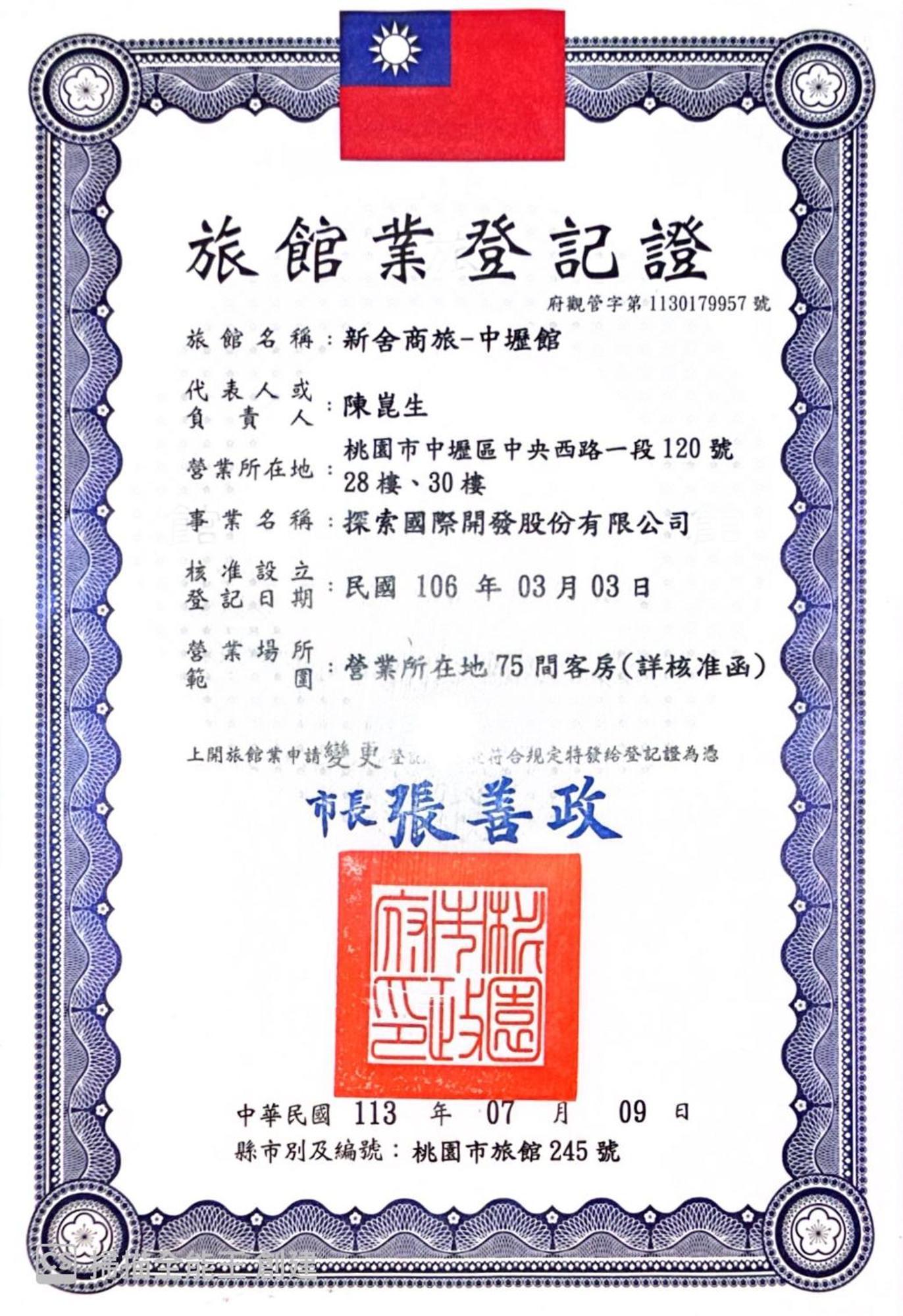 Xinshehotel - Chungli Taoyuan Dış mekan fotoğraf