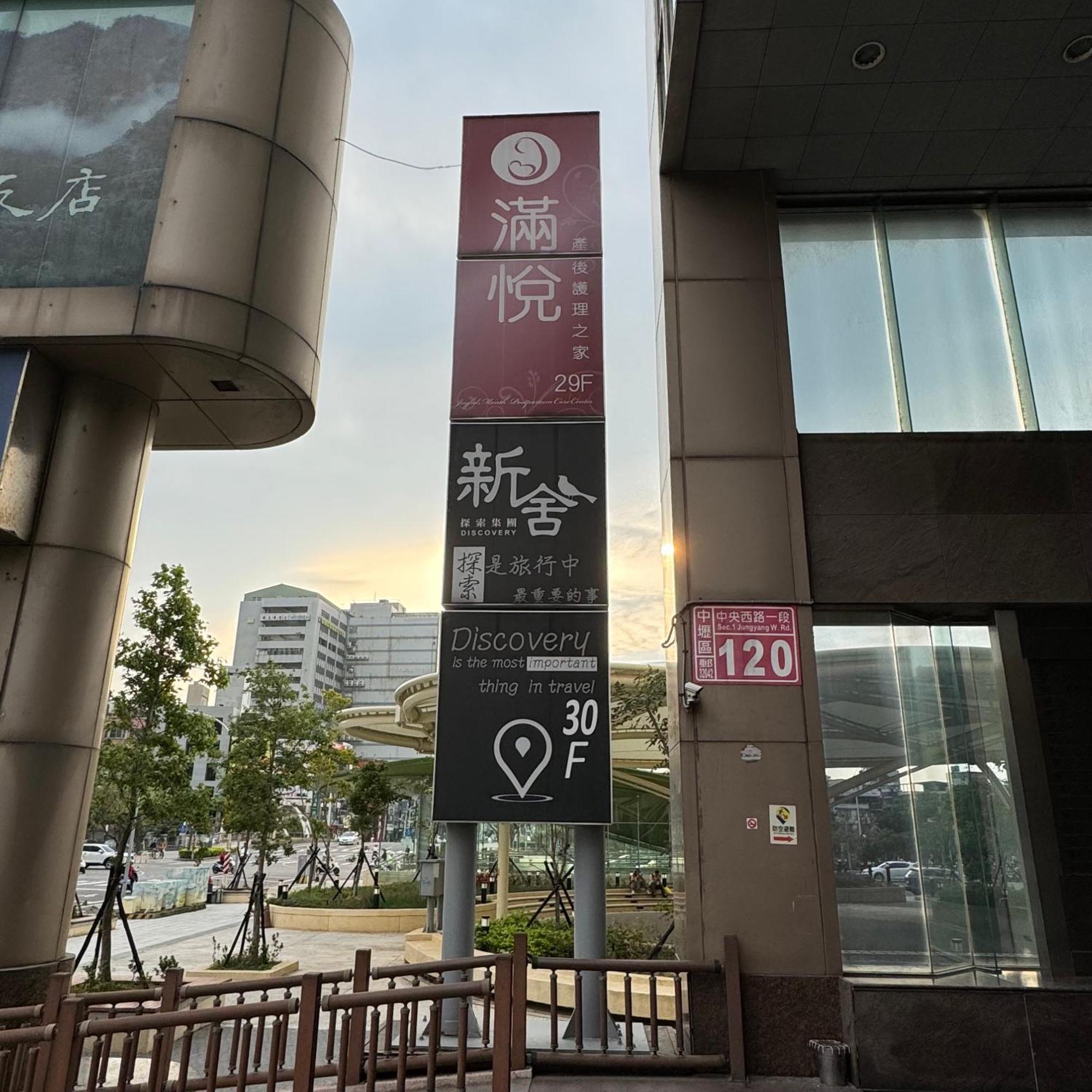 Xinshehotel - Chungli Taoyuan Dış mekan fotoğraf